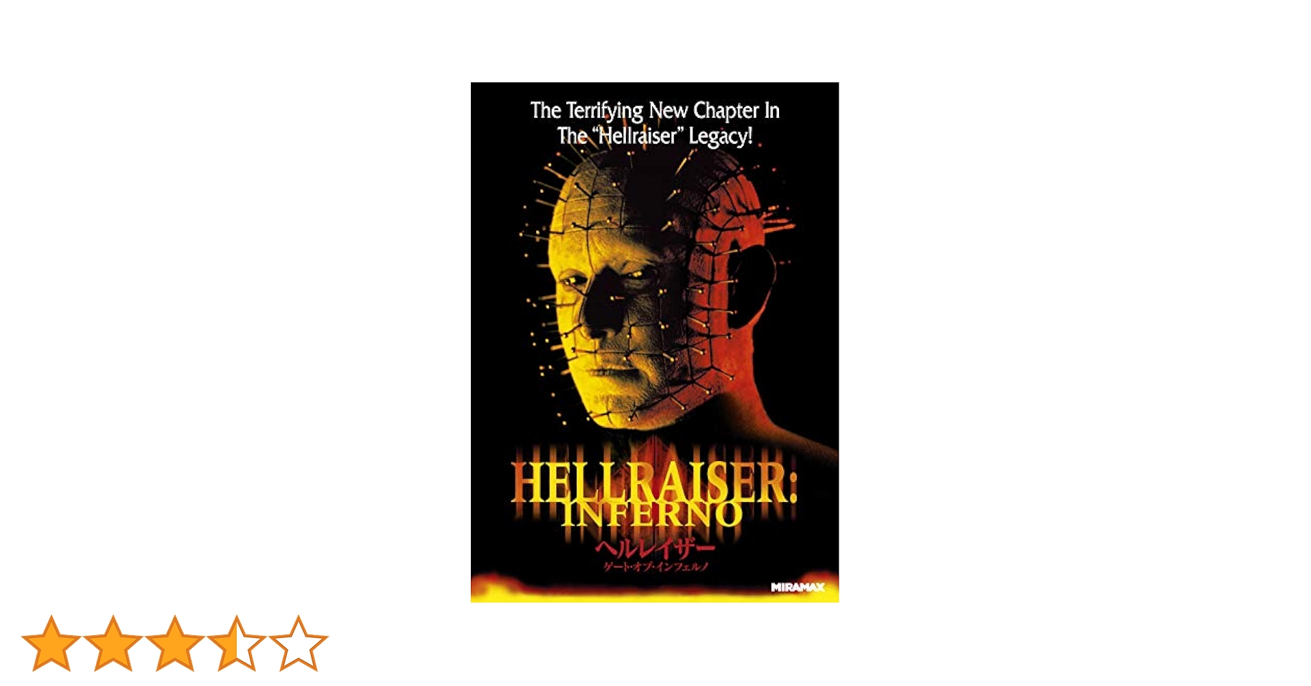 Amazon.co.jp: ヘルレイザー/ゲート・オブ・インフェルノ [DVD